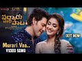 Murari Va Video Song Release Time Mahesh Babu Keerthy Suresh SarkaruVaariPaata