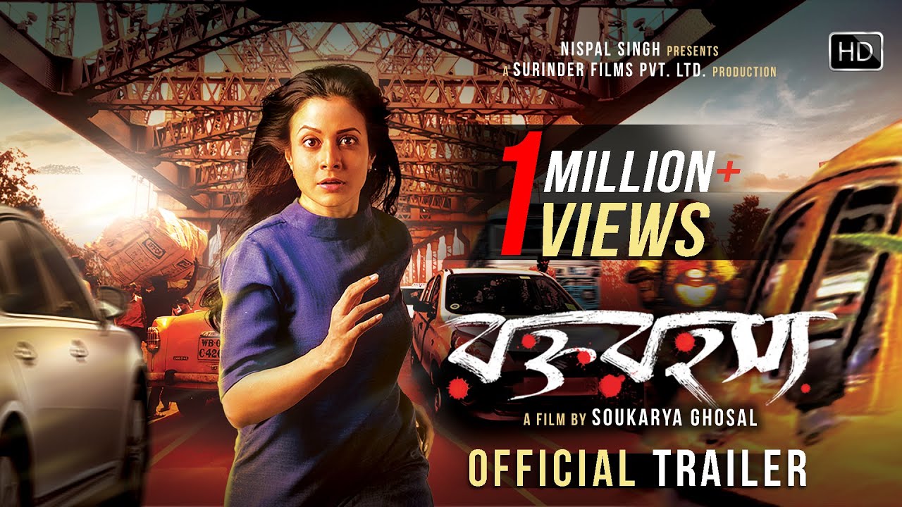 Rawkto Rawhoshyo (রক্তরহস্য) | Official Trailer | Koel | Chandan |  Rwitobroto | Soukarya Ghosal