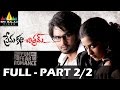 Prema Katha Chitram Full Movie Part 2 2 Sudheer Babu Nanditha Sri Balaji Video
