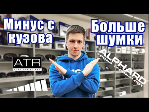 Как не нужно ставить автозвук! Основные ошибки: Где брать минус? Сварочный провод? Сколько шумки?