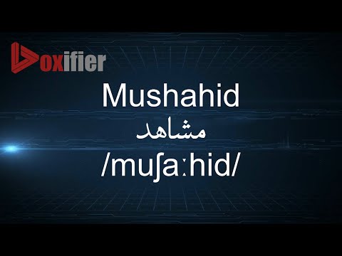 How to Pronunce Mushahid (مشاهد) in Arabic - Voxifier.com