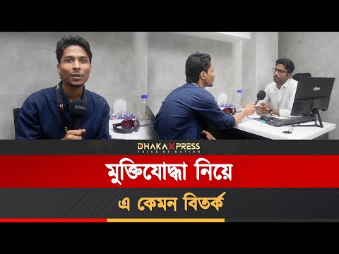 ভুল সংবাদে বঙ্গবন্ধুর মুক্তিযোদ্ধা স্বীকৃতি বাতিল