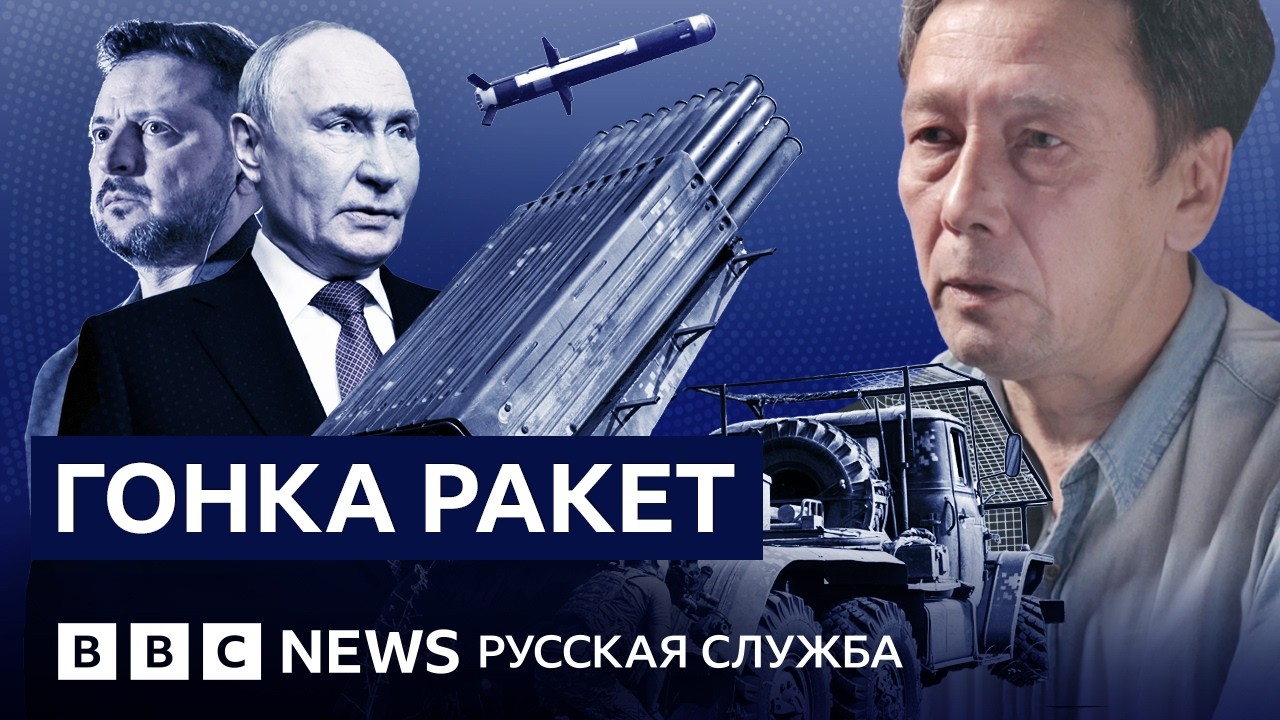 «Филин» против «Фламинго»: ракетная гонка России и Украины | Видеоподкаст «?