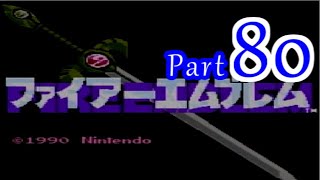 【実況】FE暗黒竜と光の剣をノーリセでまったりプレイPart80【初見】