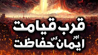 Download lagu Qurb-E-Qayamat aur Iman Ki Hifazat | قربِ قیامت اور ایمان کی حفاظت | Dr. Umair Mahmood Siddiqui mp3