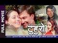 TUHURO Nepali Full Movie Bhuwan K C Mausami Malla Dinesh Sharma Srijana Super Hit Movie