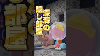 【ぽこあポケモン】深海の隠し部屋！秘密の潜水艦には？【ぽこポケ】 #ポケモン　#shorts