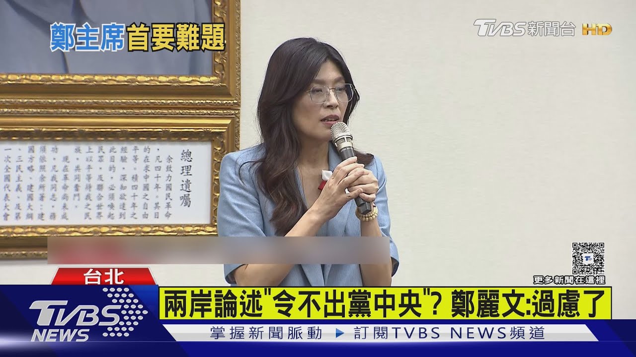 當選黨魁! 鄭麗文:任內必完成2028政黨輪替