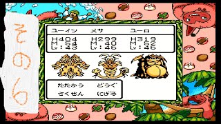 【その6】最強モンスターのグリズリーだけを使ってドラクエモンスターズ2イルをクリアしよう