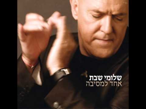 Video thumbnail for Tegali Li Lama - תגלי לי למה