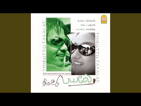 Thaiya Tha Thaiya Tha