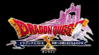 「ドラクエⅩ」７，５来たので早速遊んでいく！