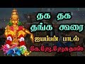 Thaga Thaga Thanga Koorai Aninthalum Thoolasi Malai Aninthalum Kj Jesudass Ayyappan Tamil Song