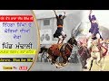 Horse Racing Live From Gurudawara Baba Deep Singh Ji Mandhali SBS Nagar