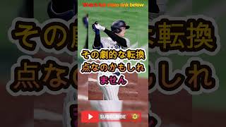 大谷翔平、異次元の満塁弾!! 186mの怪物ホームランに騒然🔥