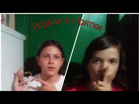 Мы играли в прятки!!! Нашли волшебный браслет!!! (Сказочный патруль)