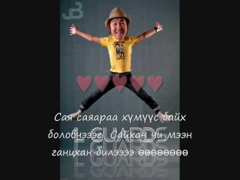 L Guards-Bi chamd hairtai