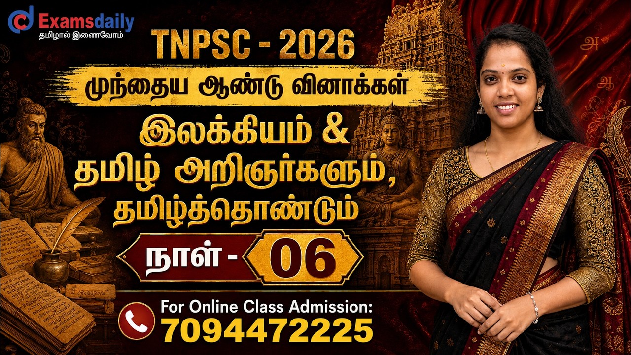 TNPSC - 2026 | முந்தைய ஆண்டு வினாக்கள் | இலக்கியம் | நாள் - 06 | Online 