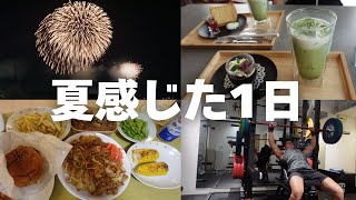 【日常vlog】仕事終わり足利花火大会に行って夏を感じた一日