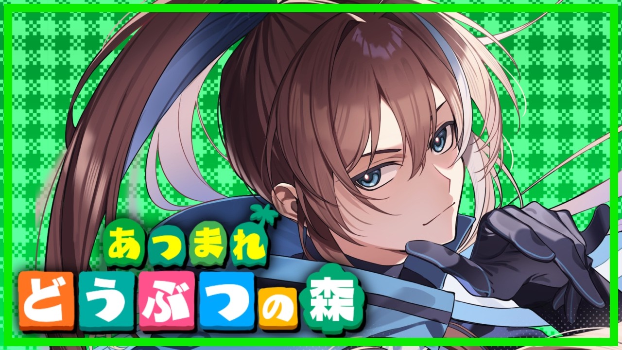 #あつ森 日課のラジオ体操がはじまりました【#藍衣タクト／#低音ボイスVtuber】