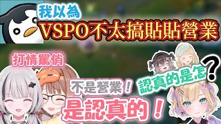 うひセナ貼貼被教練說是營業w 教練明明叫サイネ猴子卻偏心叫らむち名字！？【小雀とと/胡桃のあ/空澄セナ/千燈ゆうひ/龍巻ちせ/銀城サイネ/白波らむね】【VSPO精華 / ぶいすぽ切り抜き】