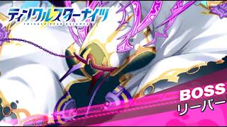 【クルスタ】種族交流会  リーパー【超地獄級】何時もの魔族パで攻略！【ティンクルスターナイツ】