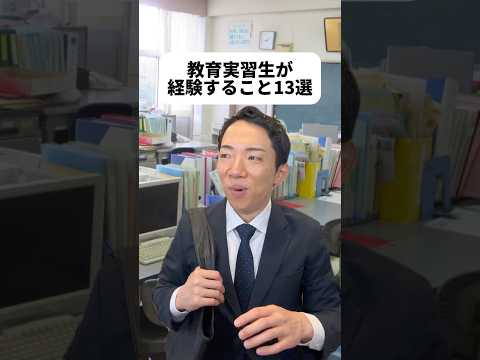 現代社会学科 実習生ってこんなに大変だったんだ😨これ知ってたら来てくださった実習生の方にもっと優しくできたのに😭ツラくても最後のがあったら全て帳消しになりそう🥺おうオレはもとき、あきらめの悪い男...🔥🏀