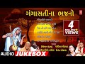 ગંગાસતીના ભજનો-વીજળીને ચમકારે મોતીડા-હેમંત ચૌહાણ-લલીતા ઘોડાદ્રા| GANGASATI NA BHAJANO|HEMANT CHAUHAN ગંગાસતીના ભજનો-વીજળીને ચમકારે મોતીડા-હેમંત ચૌહાણ-લલીતા ઘોડાદ્રા| GANGASATI NA BHAJANO|HEMANT CHAUHAN