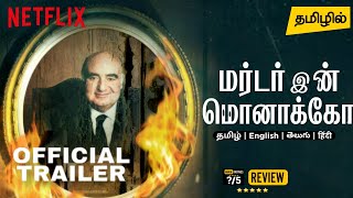 Murder In Monaco Tamil Trailer | Murder In Monaco Tamil Dubbed Movie Review | Documentary 