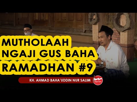 Mutholah Ngaji Gus Baha' Ramadhan Malam KE #09 | Gus Baha