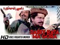 DASEY RATA MA GORA PASHTO ARBAZ KHAN JAHANGIR KHAN TIP TOP WORLDWIDE