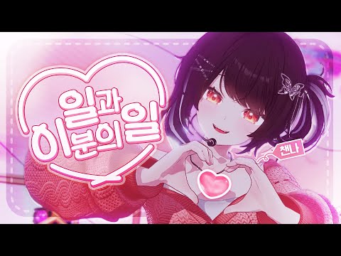 CHUU - ONE AND A HALF album art