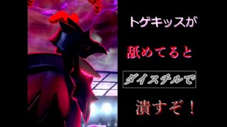 一発逆転リベンジアーマーガアが強い！ ポケモン剣盾ゆっくり実況