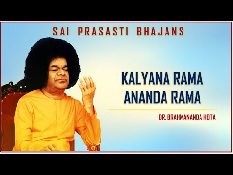 KALYANA RAMA ANANDA RAMA | SRI SATHYA SAI BHAJAN