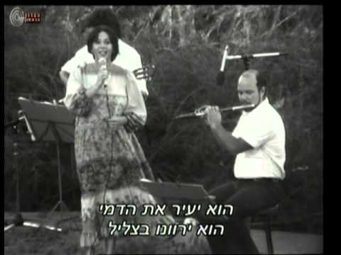 Video thumbnail for Hachalil - החליל