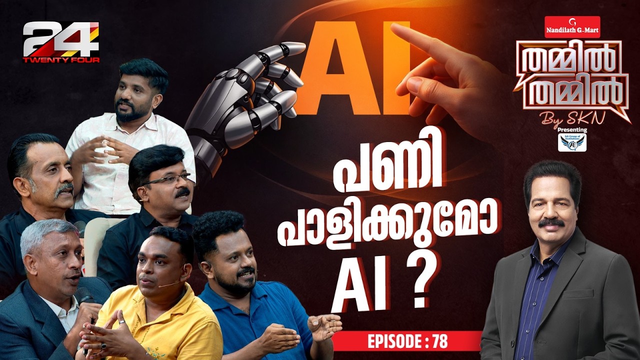 AI Impact 24 News Debate