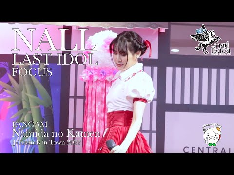 [220730] EGAO - Namida no Kamen - หน้ากากน้ำตา - Nall Last Idol Focus @ J-Trends in Town 2022