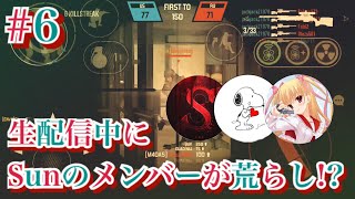 【実況】生配信中にSun Snipingのメンバーが荒らしてきた!?そしてクアッドフィードも! #6【1080p･FHD】