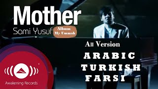 Sami Yusuf - Mother (All Version) Arabic Turkish Farsi