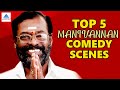 Top 5 Manivannan Comedy Scenes Part 1 Thai Maaman Ettupatti Raasa Rhythm Manivannan Comedy