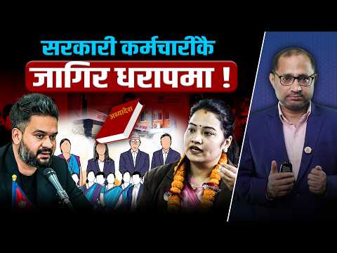 कर्मचारी प्रशासनमा व्यापक हेरफेरको संकेत, ठूलो संख्यामा दरबन्दी कटौती !