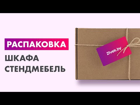Миниатюра изображения товара Шкаф Стендмебель Хелен ШК 03 (белый/белый)