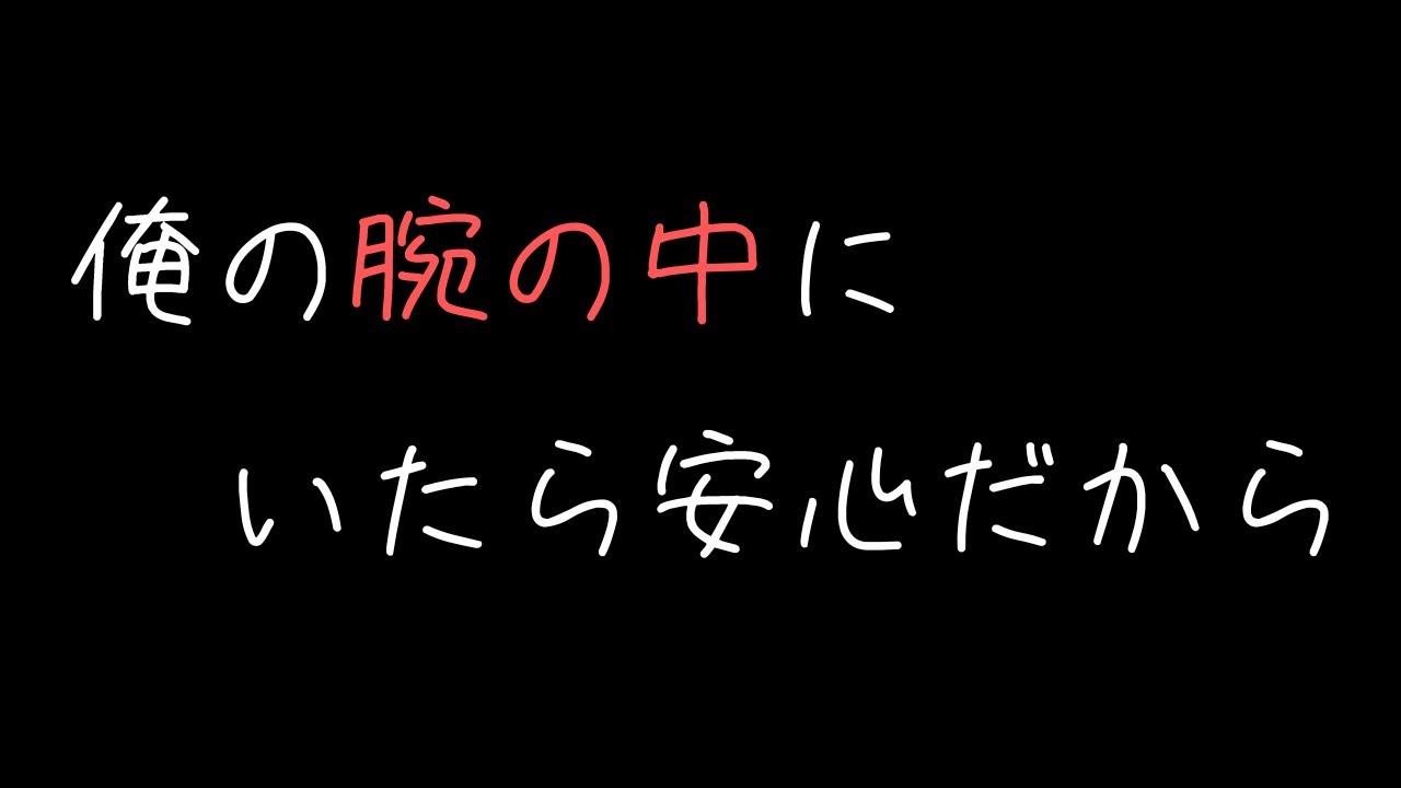 【女性向けボイス】包まれたいとき、天気悪い日にきいて。【チャナASMR】