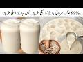 Sardai Recipe Thandai Recipe Traditional Thandai Sardai Summer Drink Samiullah Food Secrets