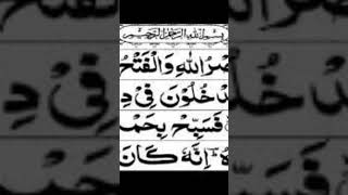 Download lagu Surah An-Nasr | Mishary Rashid Alafasy mp3 Download lagu Surah An-Nasr | Mishary Rashid Alafasy mp3