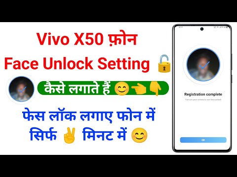 vivo x50 face unlock setting kaise lagaye | how to set face lock on vivo x50