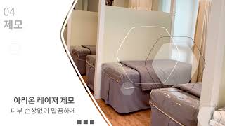 산본피부과 / 아름다움의 시작, 노블클래식 산본점