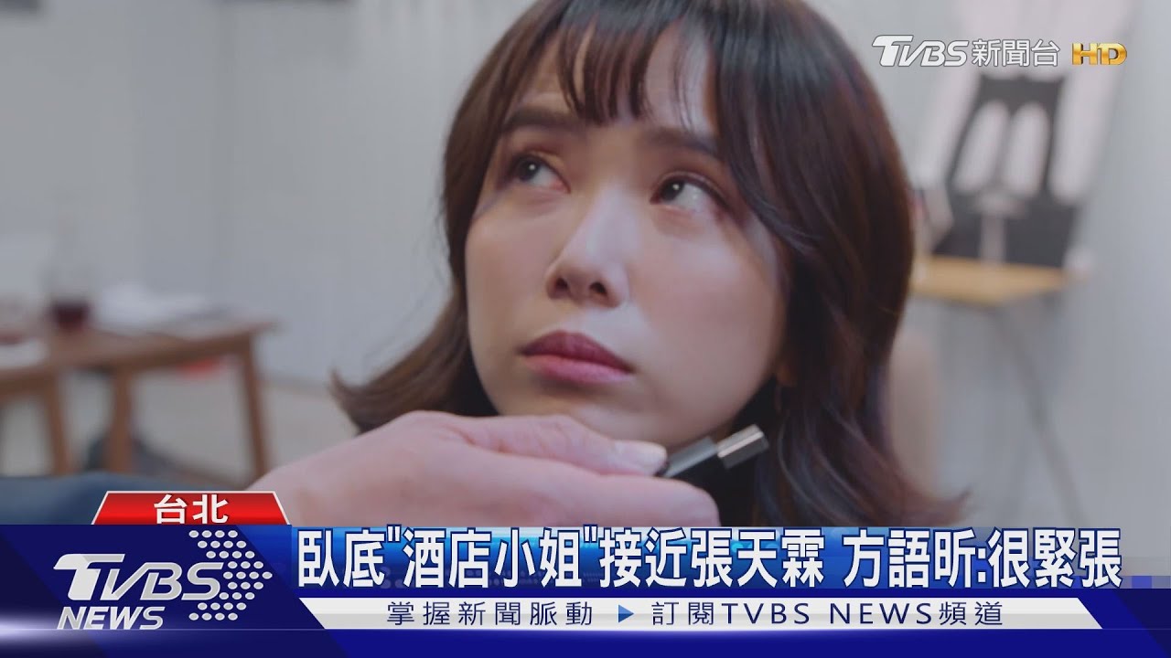 《機智校園生活》方語昕化帥氣女刑警 天王天后MV都有她
