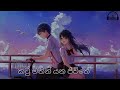 කටුමතින් යන ජීවිතේ මල් වලින් අපි සරසම�