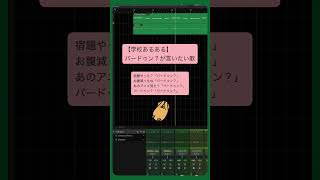 【学校あるある】パードゥン？が言いたい歌 feat.初音ミク #shorts #vocaloid